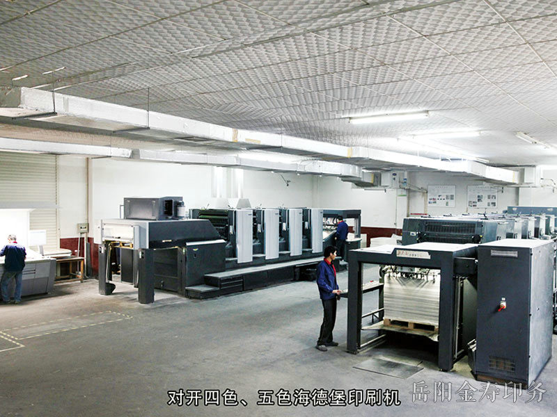 海德堡四色、五色印刷機(jī)